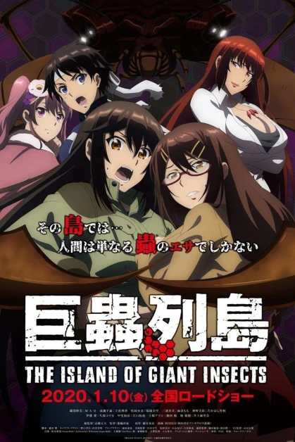 Kyochuu Rettou Movie