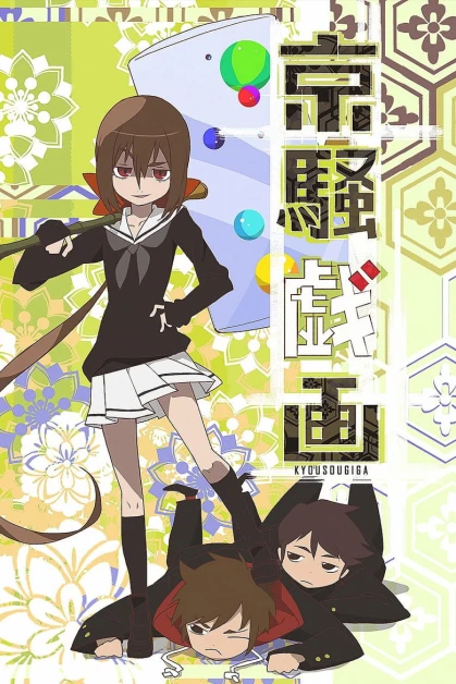 Kyousougiga (2012)