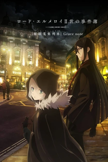 Lord El-Melloi II-sei no Jikenbo