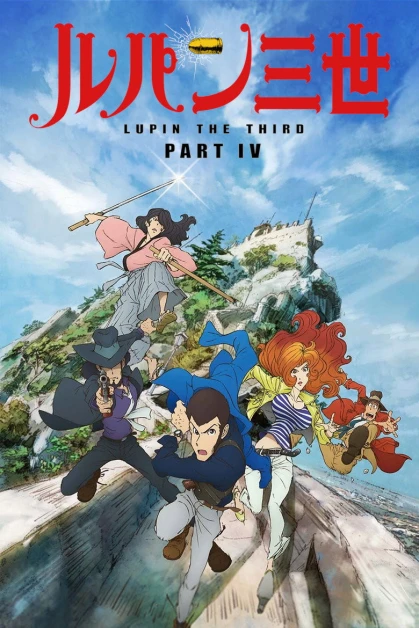 Lupin III (2015)