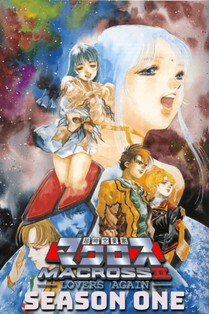 Macross II: Lovers Again