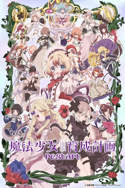 Mahou Shoujo Ikusei Keikaku: Restart