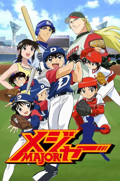 Major: World Series
