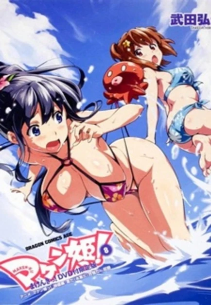 Maken-Ki! Especiales