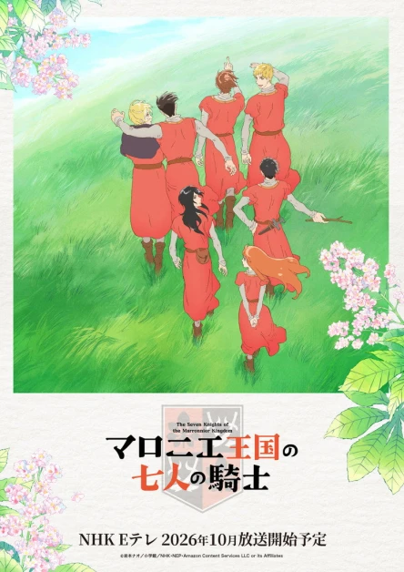 Marronnier Ōkoku no Shichinin no Kishi
