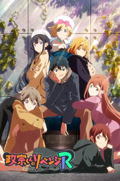 Masamune-kun no Revenge R