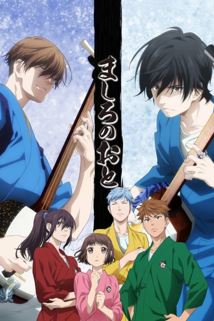 Mashiro no Oto