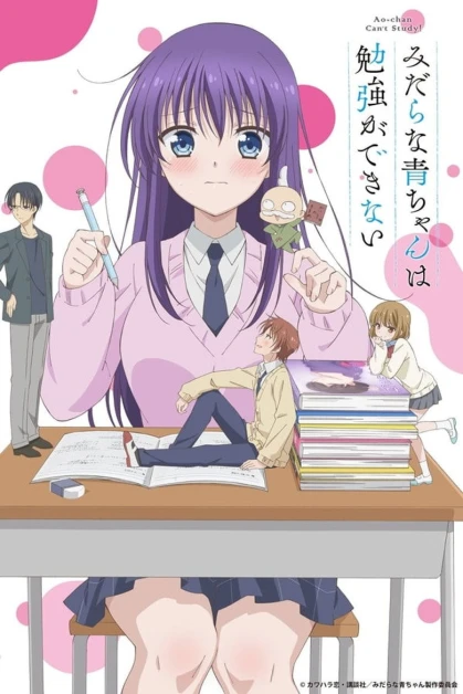 Midara na Ao-chan wa Benkyou ga Dekinai