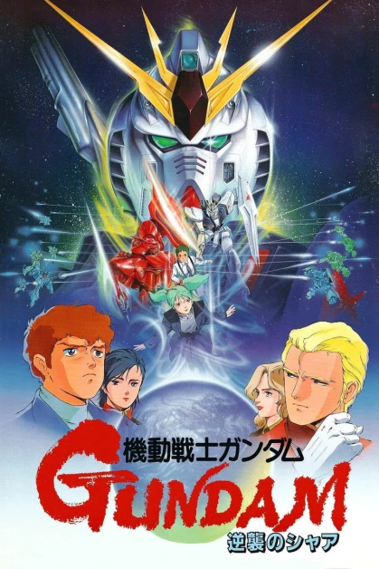 Mobile Suit Gundam: Char's Counterattack