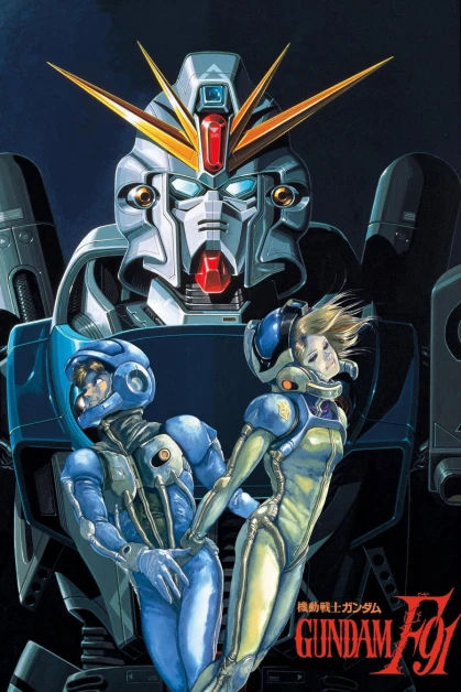 Mobile Suit Gundam F91