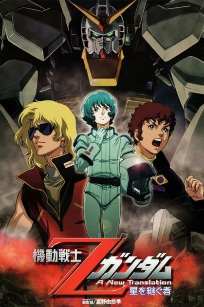 Mobile Suit Zeta Gundam: A New Translation - Heir to the Stars