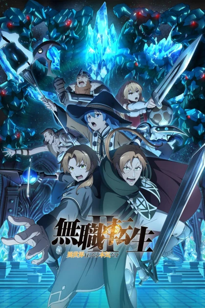 Mushoku Tensei II: Isekai Ittara Honki Dasu