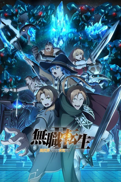 Mushoku Tensei II: Isekai Ittara Honki Dasu Part 2