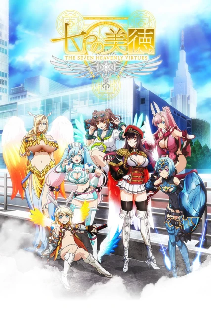 Nanatsu no Bitoku