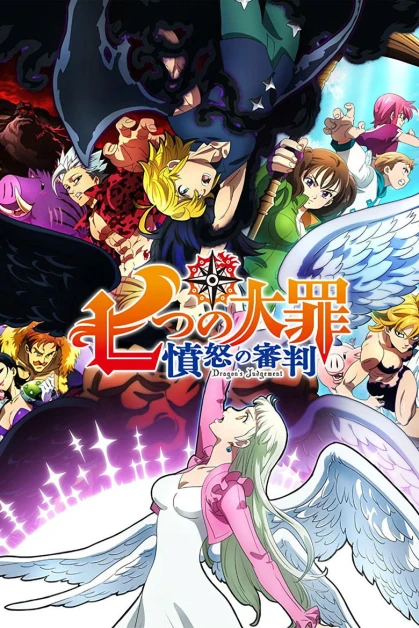 Nanatsu no Taizai: Fundo no Shinpan