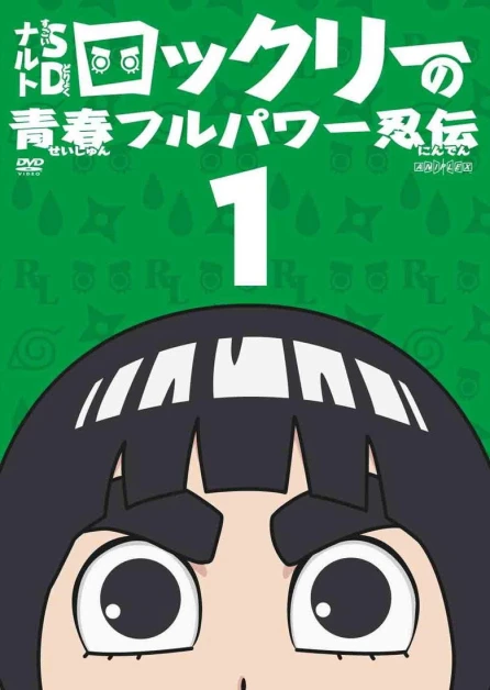 Naruto SD