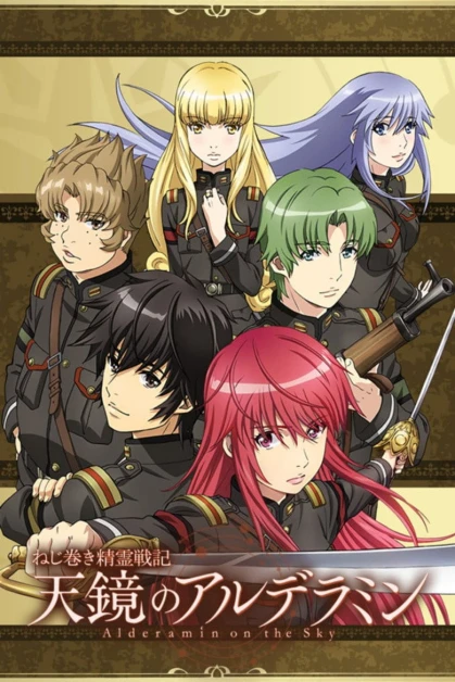 Nejimaki Seirei Senki: Tenkyou no Alderamin