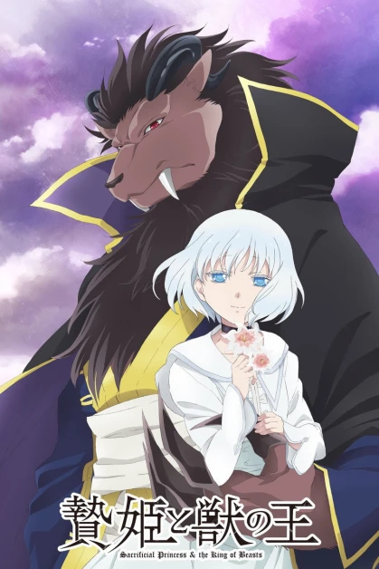 Niehime to Kemono no Ou