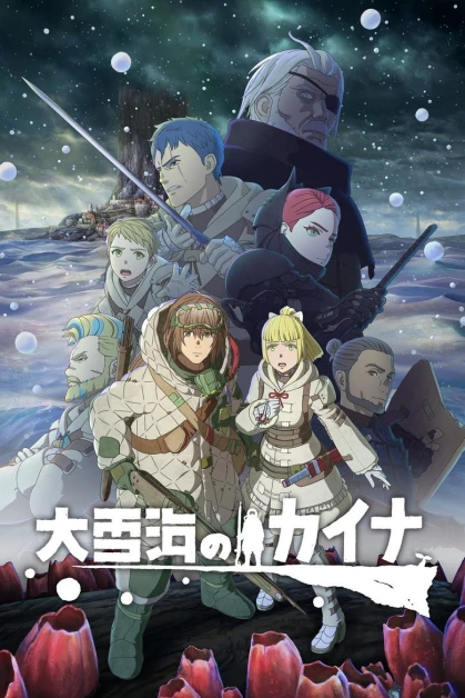 Ooyukiumi no Kaina
