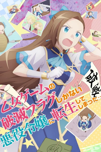 Otome Game no Hametsu Flag shika Nai Akuyaku Reijou ni Tensei shiteshimatta... X