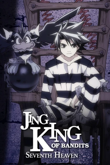 Ou Dorobou Jing in Seventh Heaven Ova