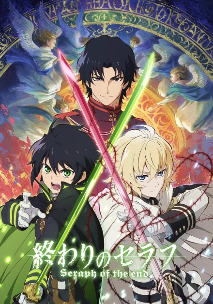 Owari no Seraph