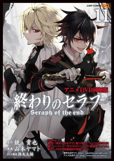Owari no Seraph: Nagoya Kessen-hen Especiales