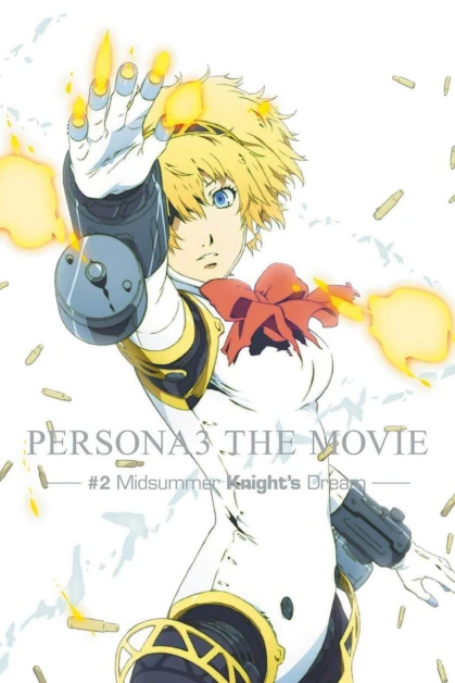 Persona 3 the Movie 2: Midsummer Knight's Dream