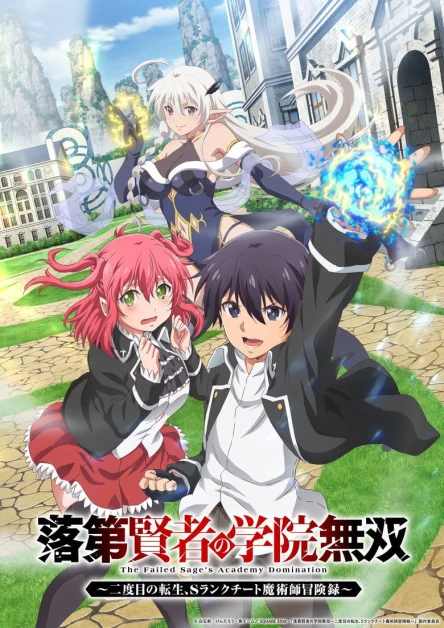 Rakudai Kenja no Gakuin Musō: Nido Tensei Shita Saikyō Kenja