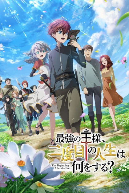 Saikyou no Ousama, Nidome no Jinsei wa Nani wo Suru?