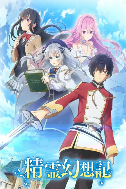 Seirei Gensouki