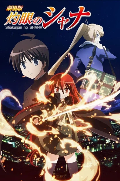 Shakugan no Shana Movie