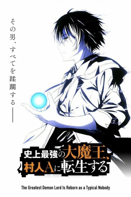 Shijou Saikyou no Daimaou, Murabito A ni Tensei suru
