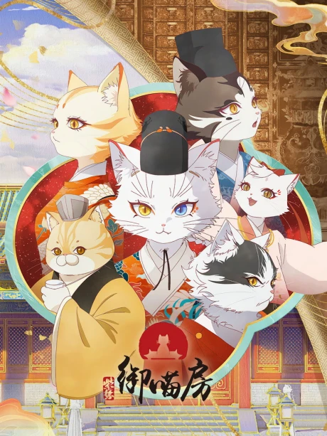 Shikin On Myao Bou