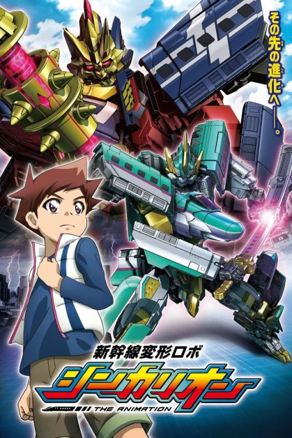 Shinkansen Henkei Robo Shinkalion The Animation