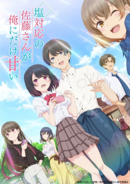 Shiotaiō no Satō-san ga Ore ni Dake Amai