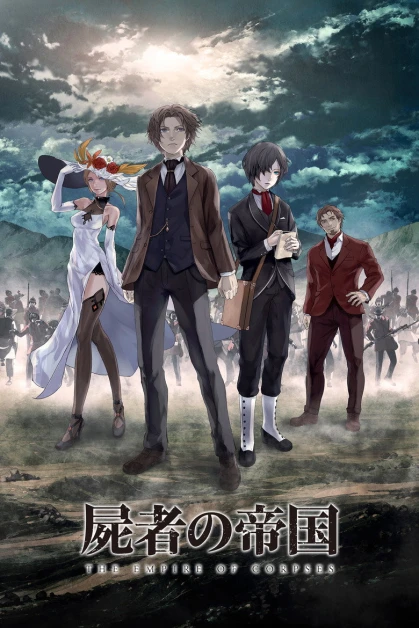 Shisha no Teikoku