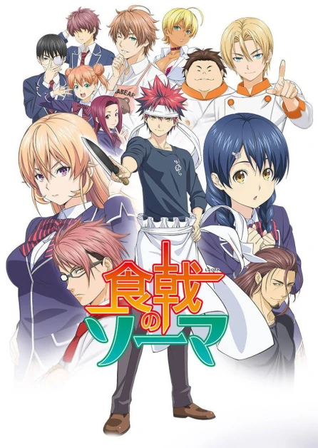 Shokugeki no Soma San no Sara: Erina no Shin Seikatsu