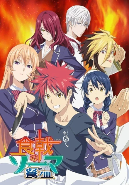 Shokugeki no Souma: Ni no Sara OVA