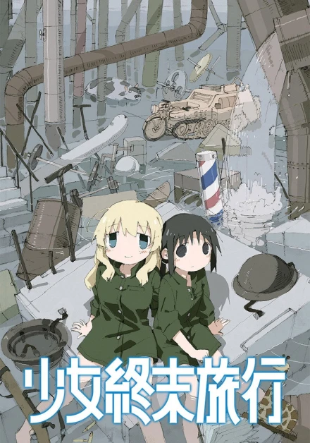 Shoujo Shuumatsu Jugyou