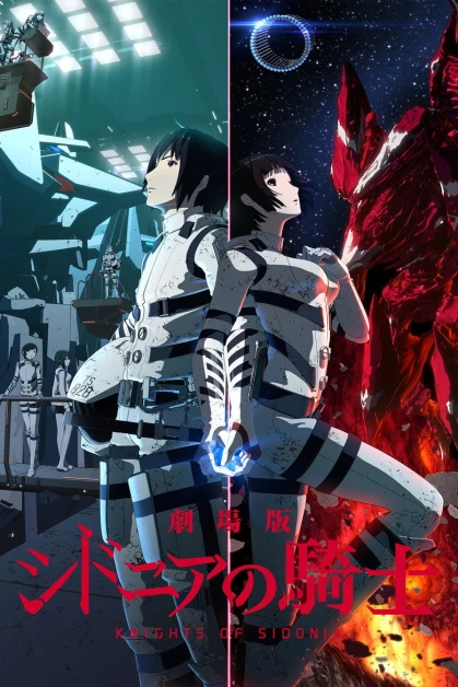 Sidonia no Kishi