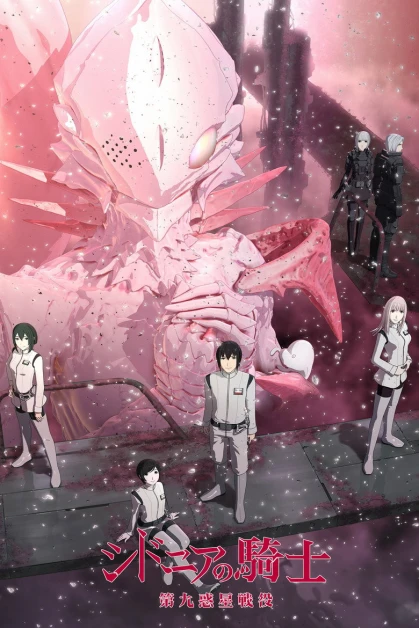 Sidonia no Kishi: Daikyuu Wakusei Seneki