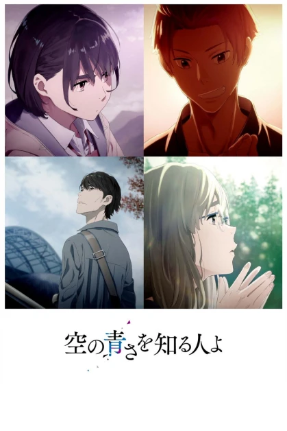 Sora no Aosa wo Shiru Hito yo