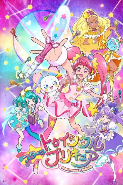 Star☆Twinkle Precure