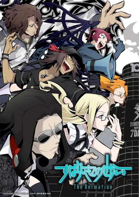 Subarashiki Kono Sekai The Animation (The World Ends with You)