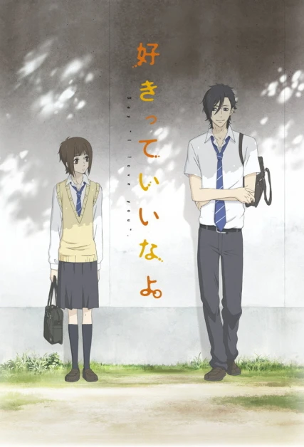 Sukitte Ii na yo.: Mei and Marshmallow