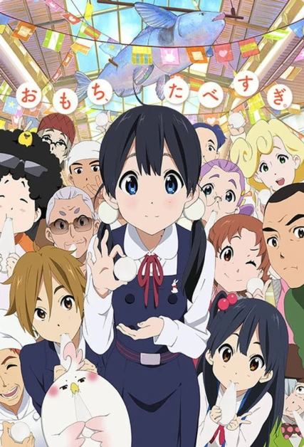 Tamako Market: Minami no Shima no Dera-chan