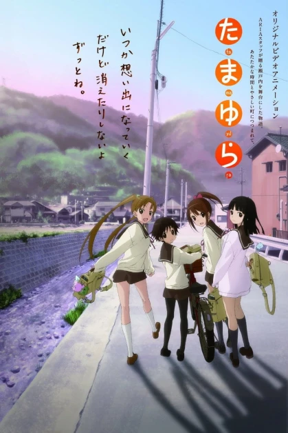 Tamayura: More Aggressive