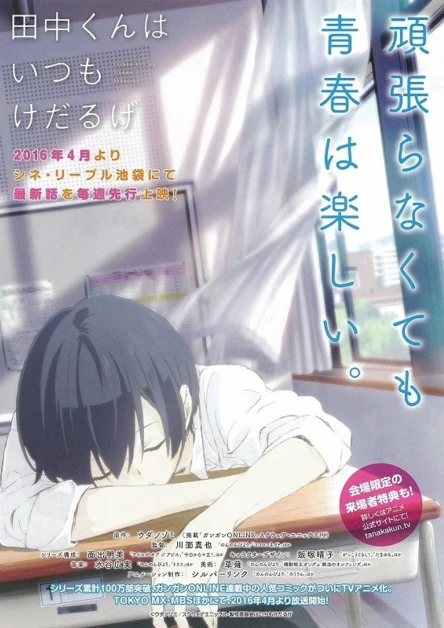 Tanaka-kun wa Itsumo Kedaruge Especiales