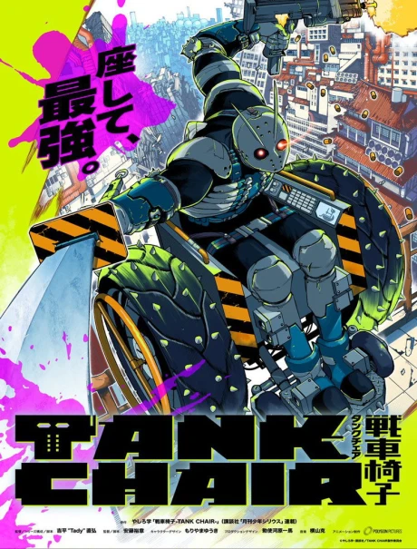 TANK CHAIR -Sensha Isu-